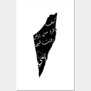 How do I expel from Palestine where my mother was buried? Posters and Art